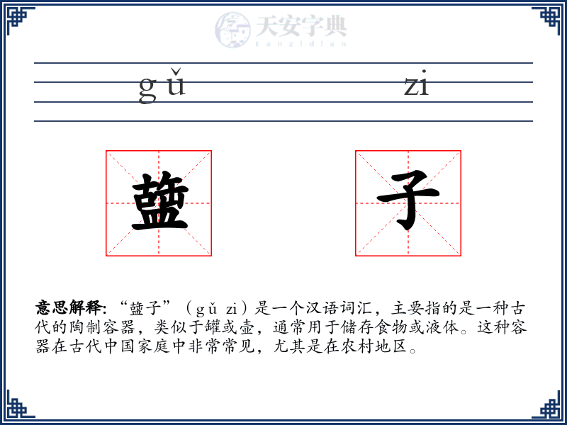䀇子