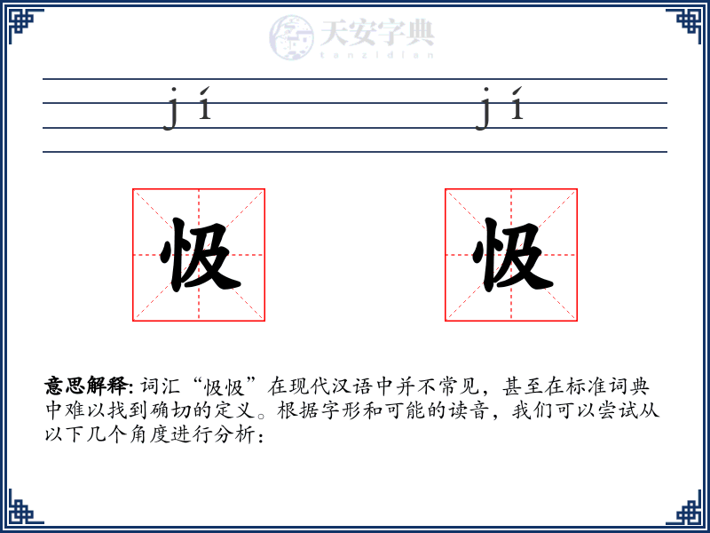 忣忣
