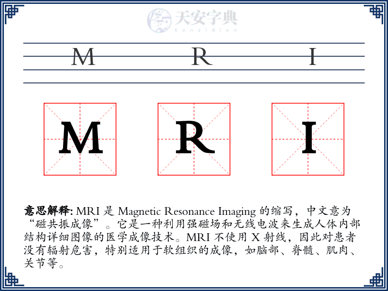 MRI