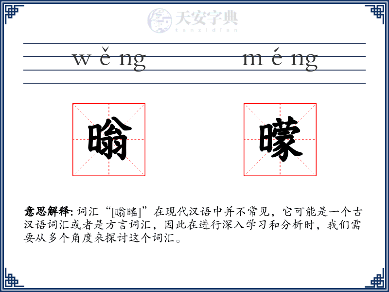 暡曚