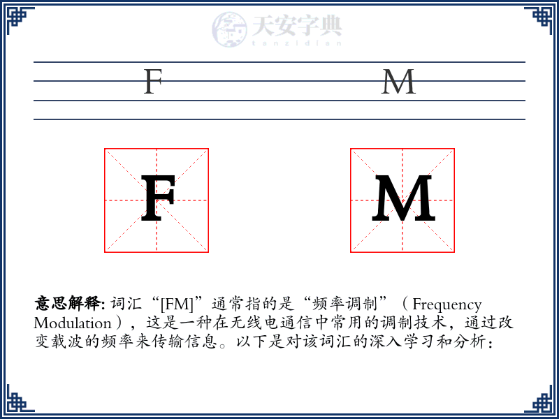 FM