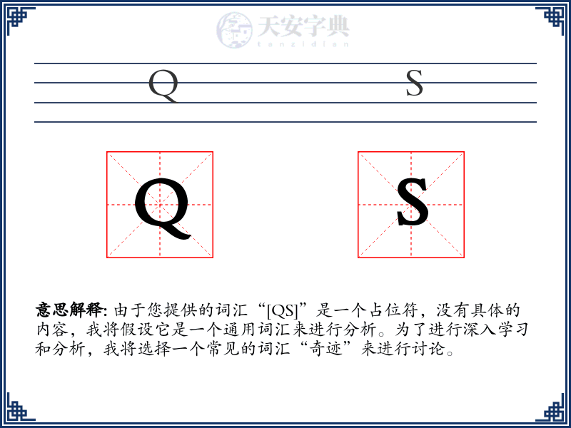 QS