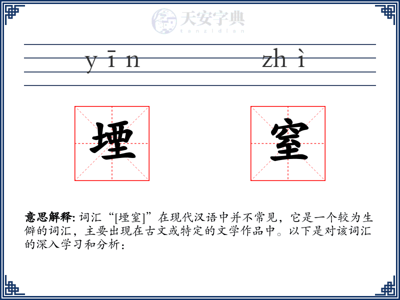堙窒