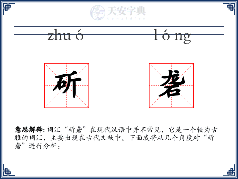 斫砻