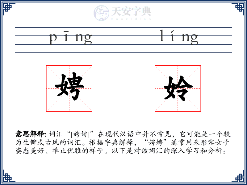 娉姈