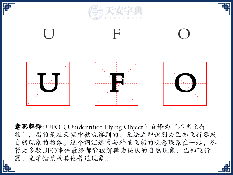 UFO
