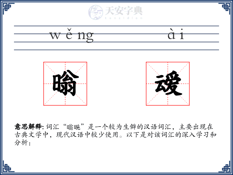 暡叆