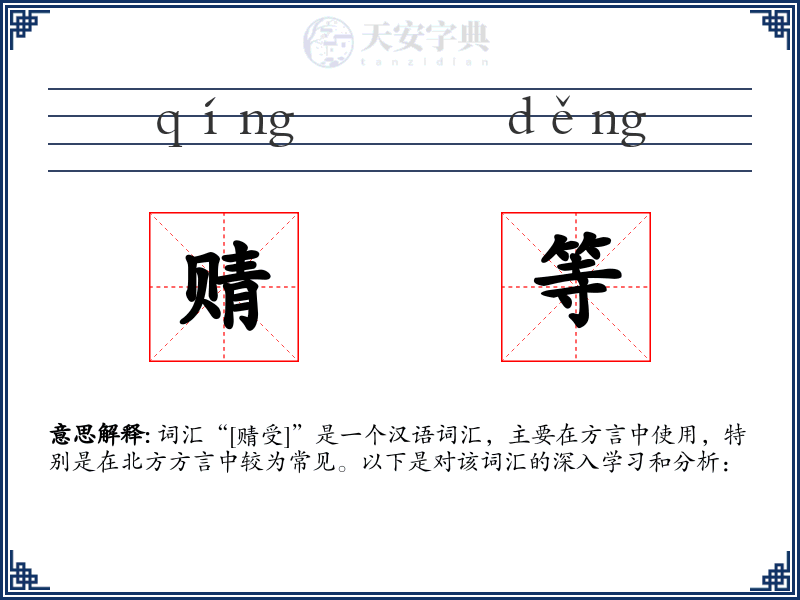 䞍等