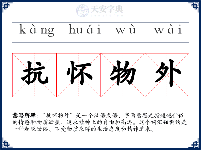 抗怀物外