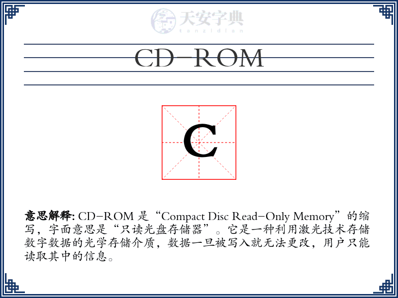 CD-ROM