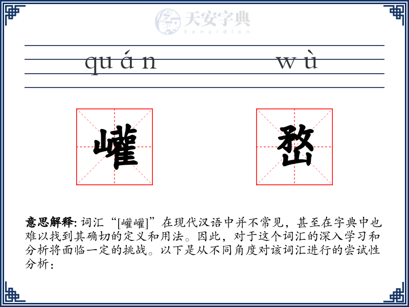 巏嵍