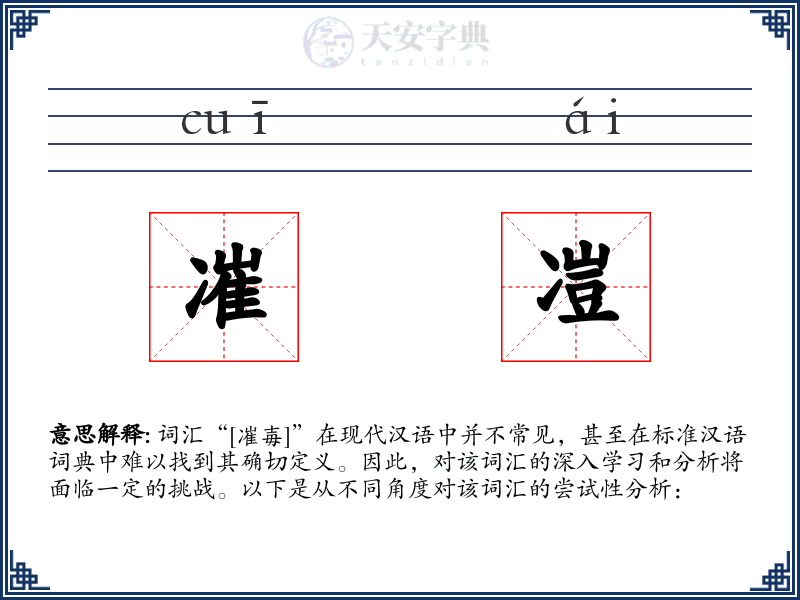 凗凒