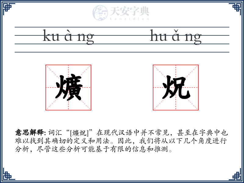 爌炾