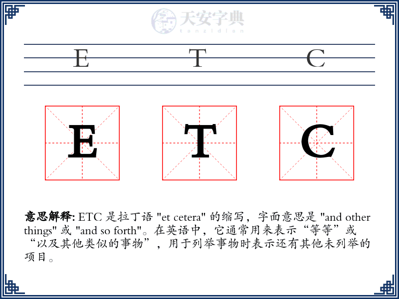 ETC