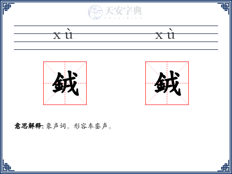 銊銊