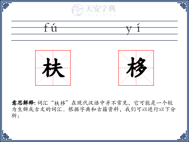 枎栘