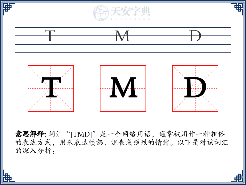 TMD