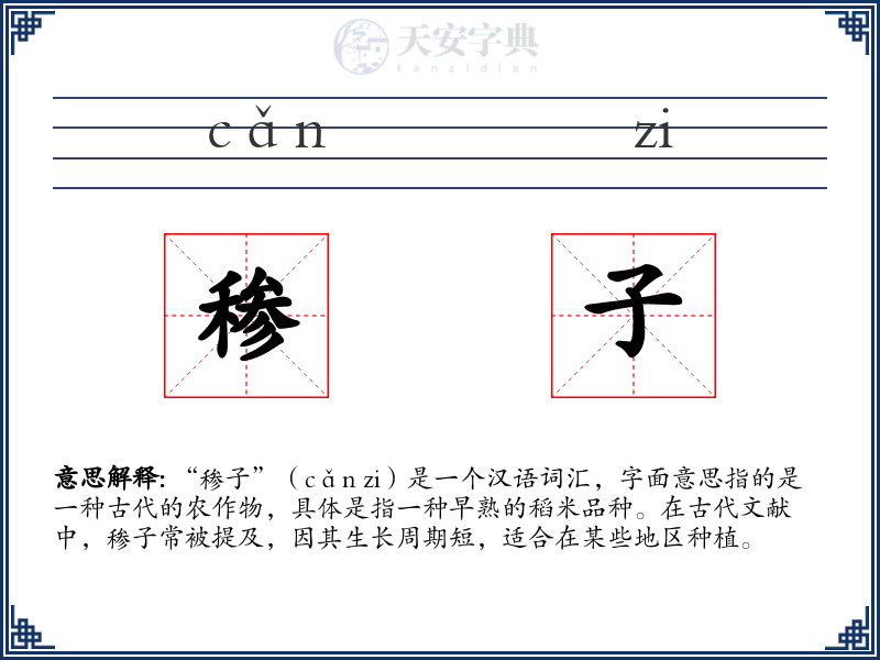 䅟子