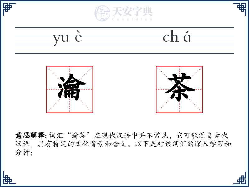瀹茶