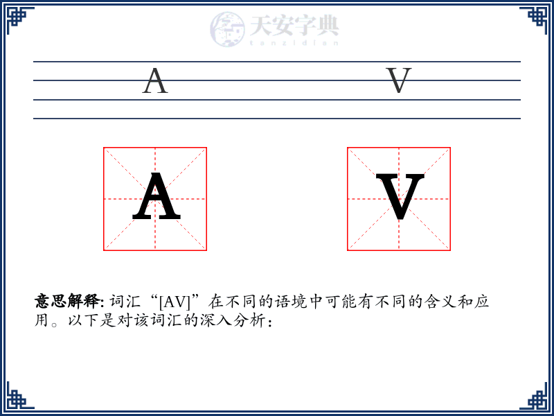 AV