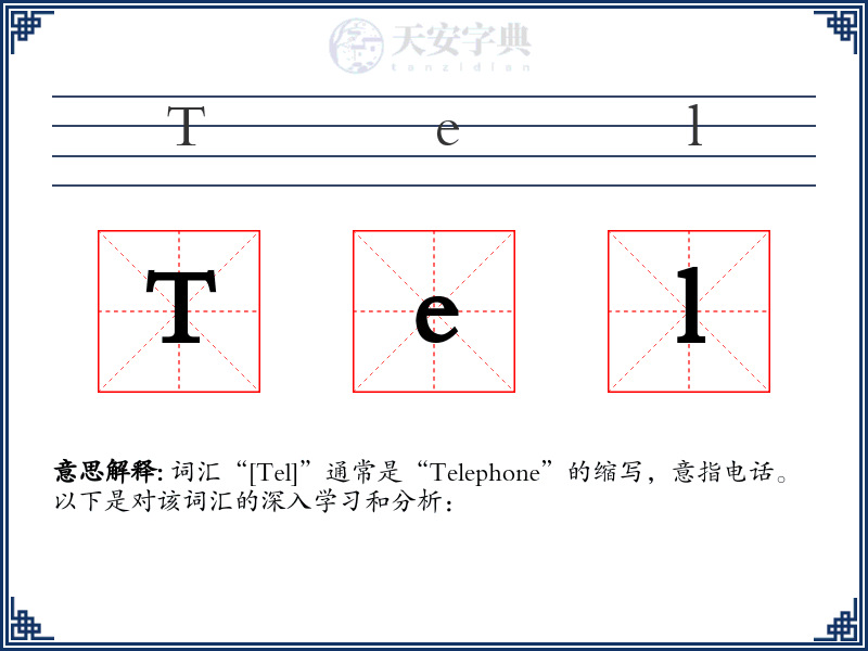 Tel