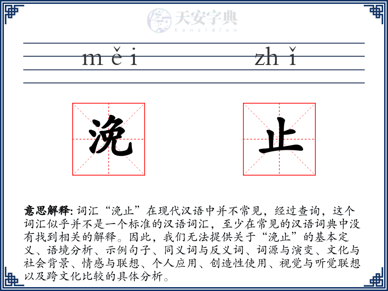 浼止