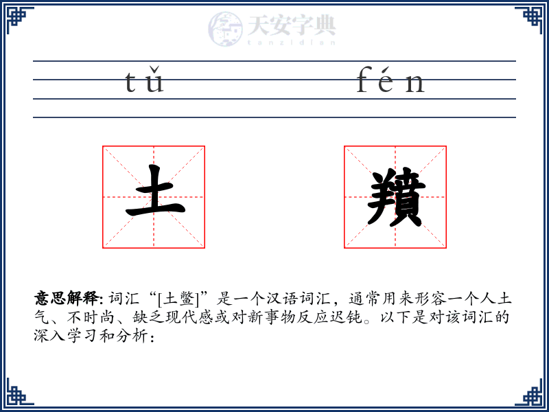 土羵