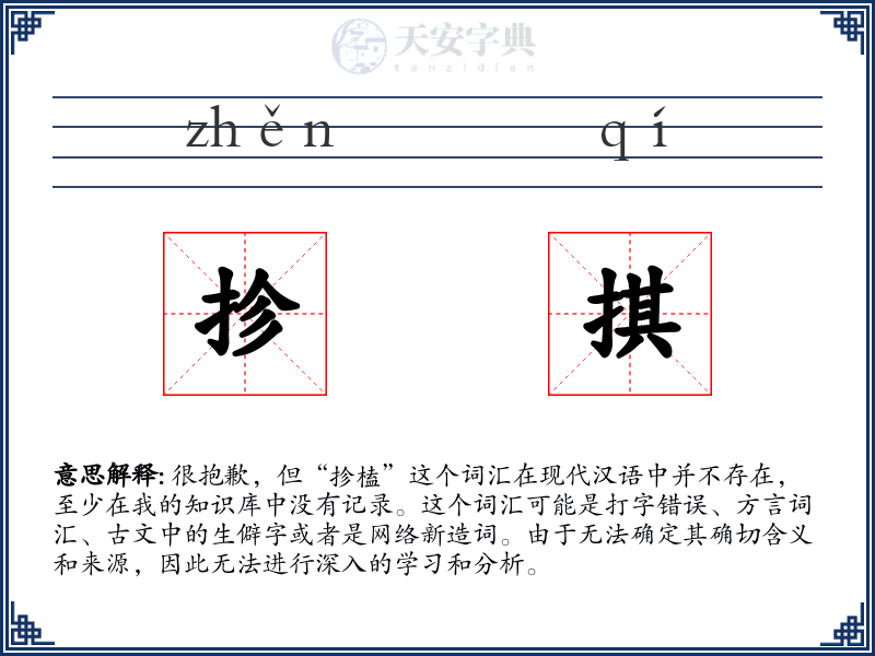 抮掑