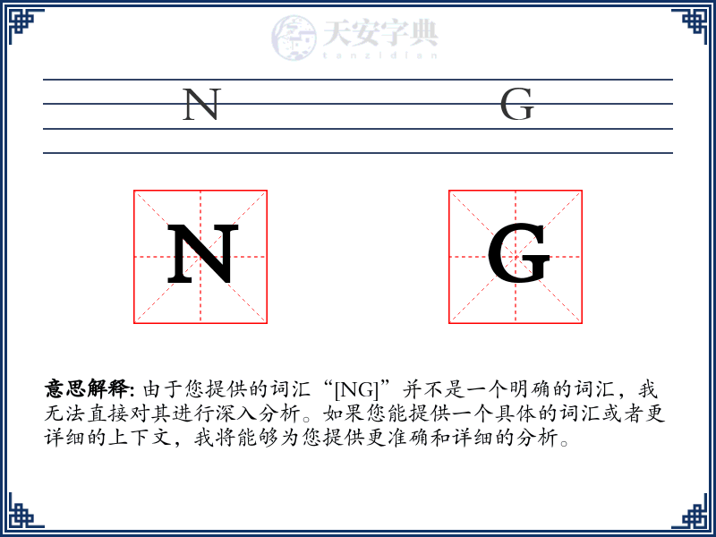 NG