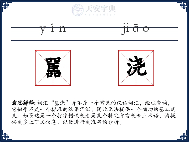嚚浇