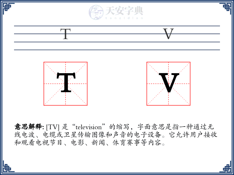 TV