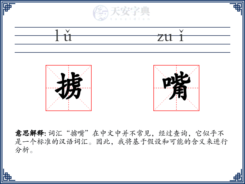 掳嘴
