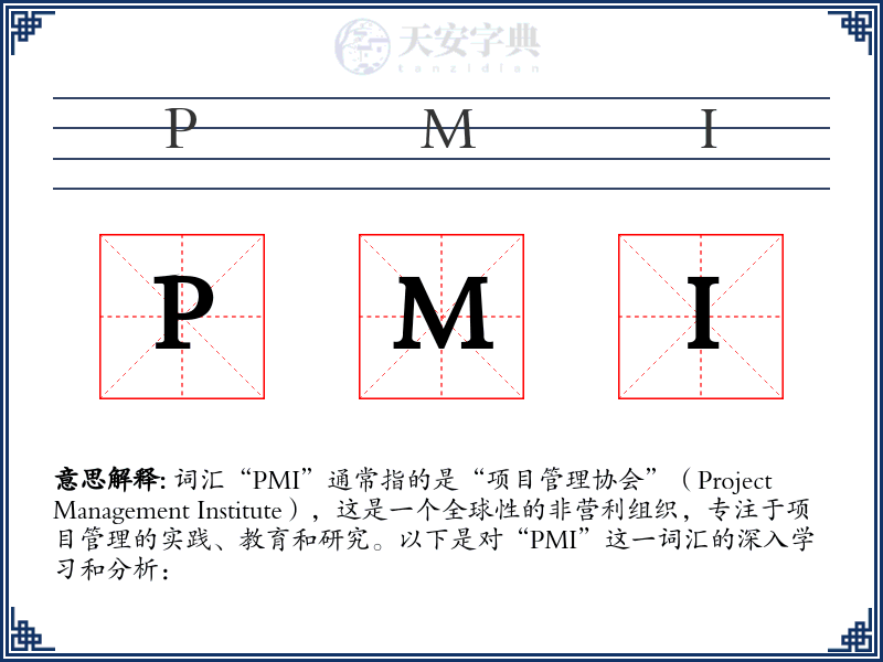 PMI