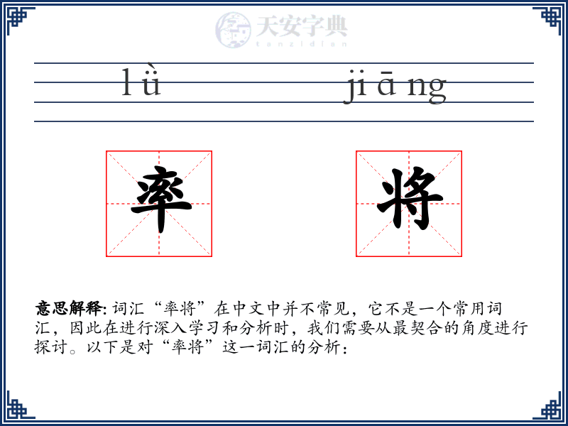 率将