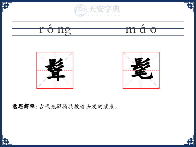 髶髦