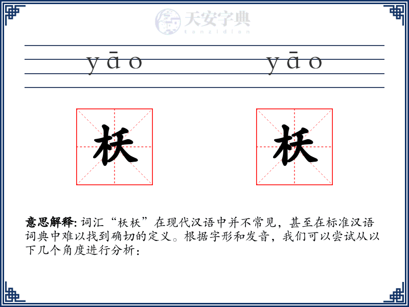 枖枖