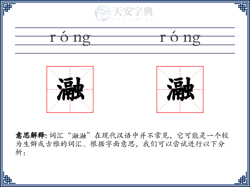 瀜瀜
