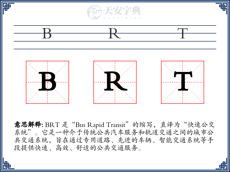 BRT