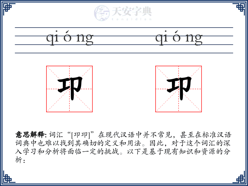 卭卭