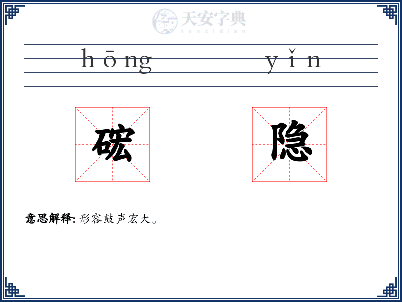 硡隐