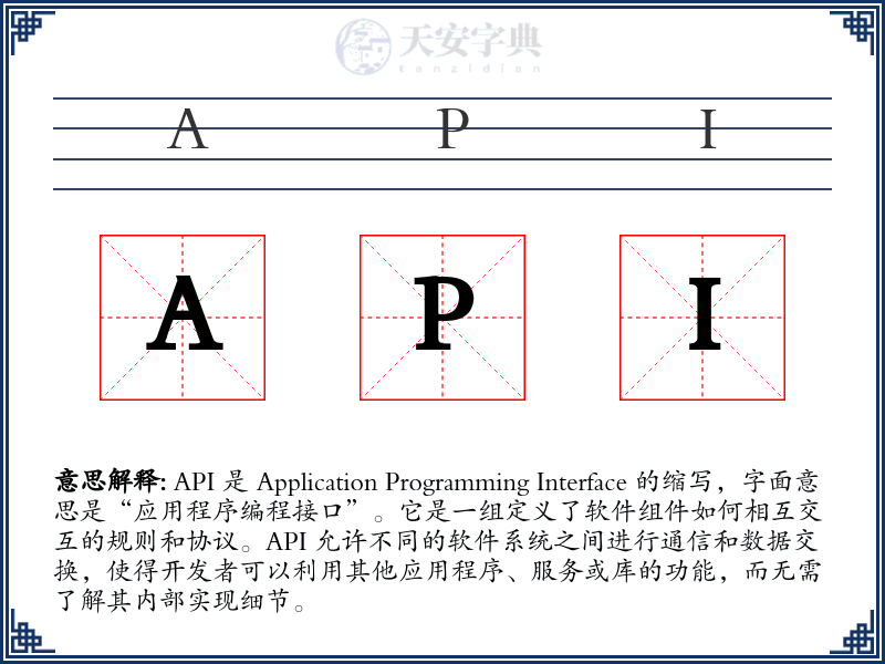 API