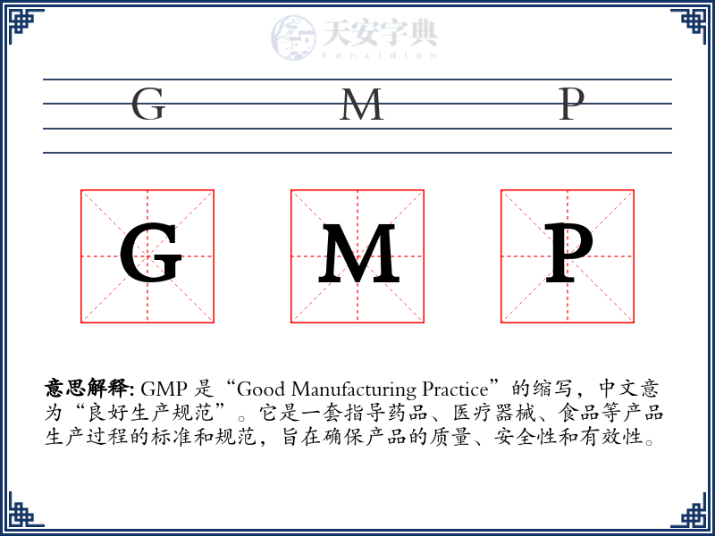 GMP