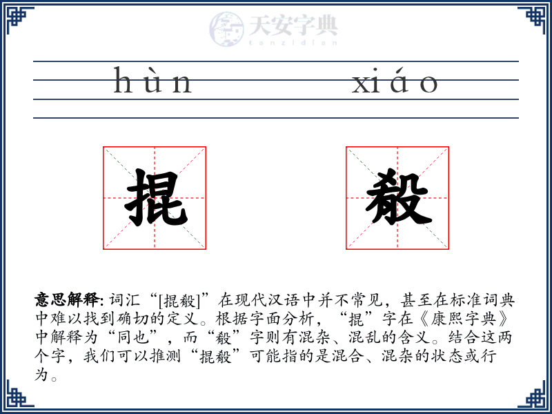 掍殽