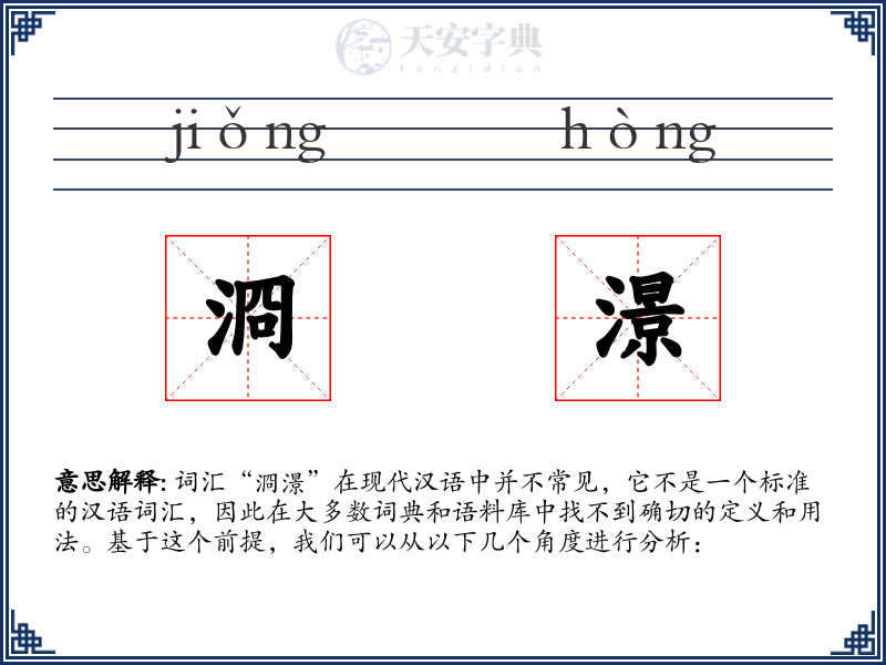 浻澋