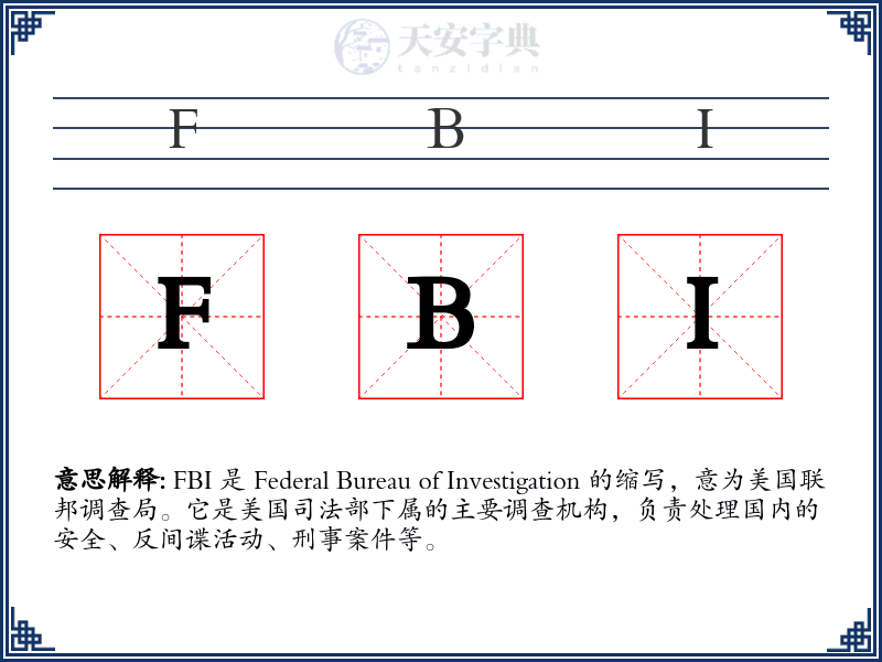 FBI