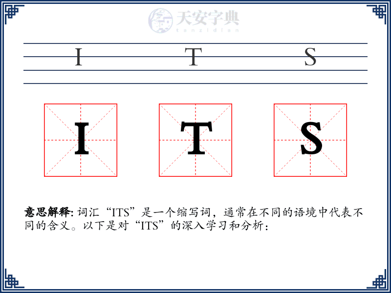 ITS