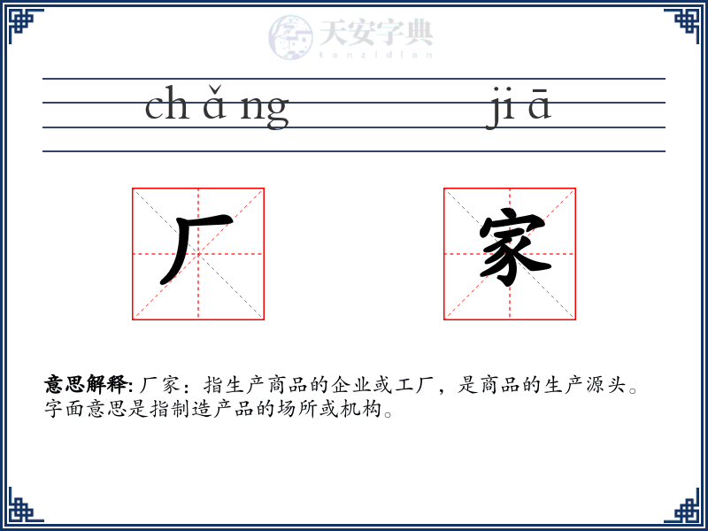 厂家