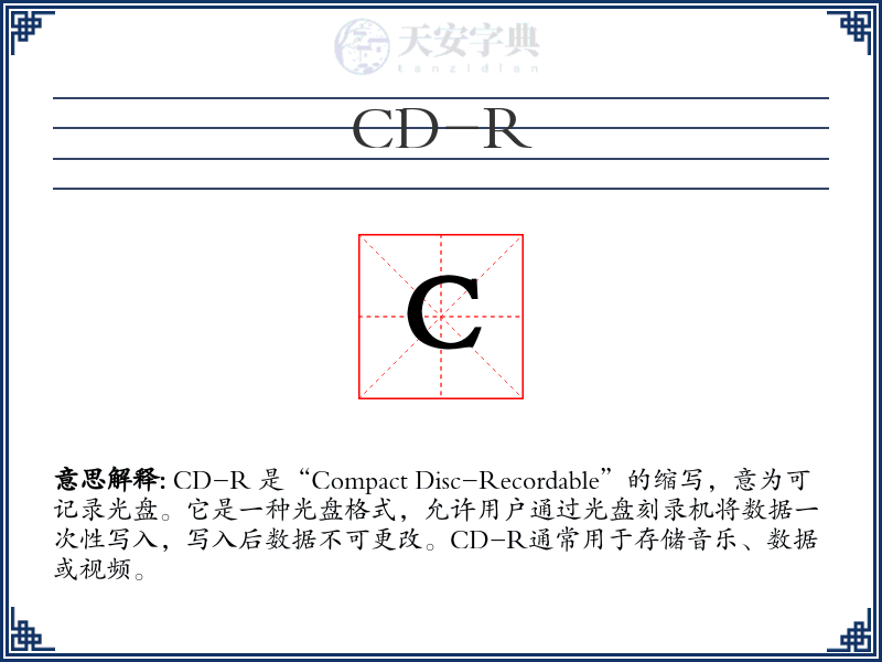 CD-R