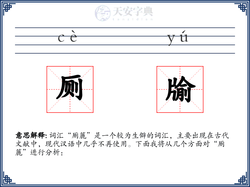 厕牏
