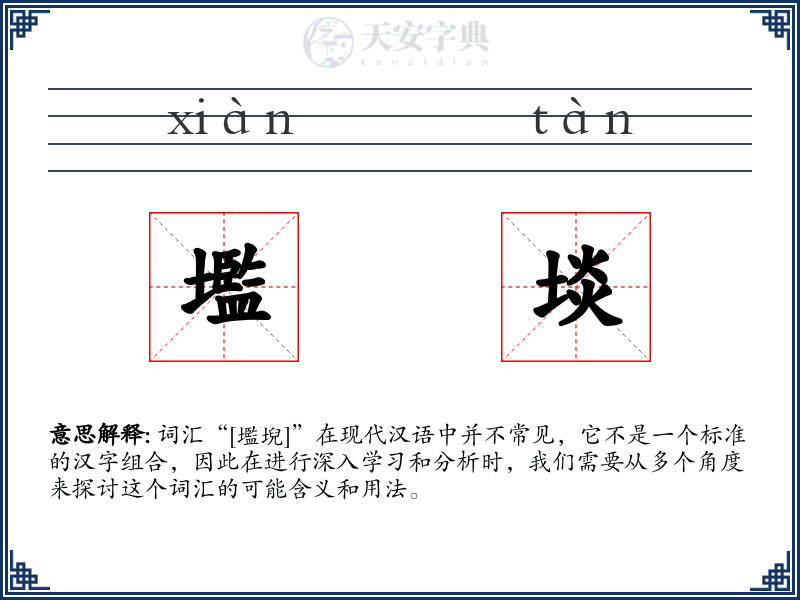 壏埮
